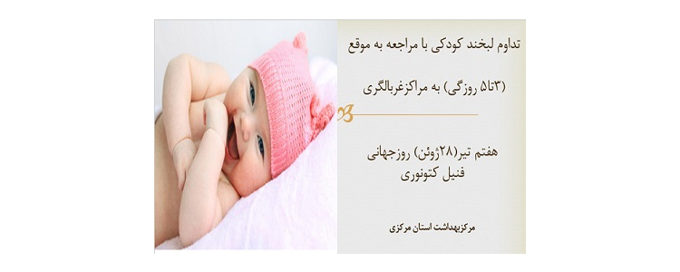 هفتم تیر روز جهانی فتیل کتونوری